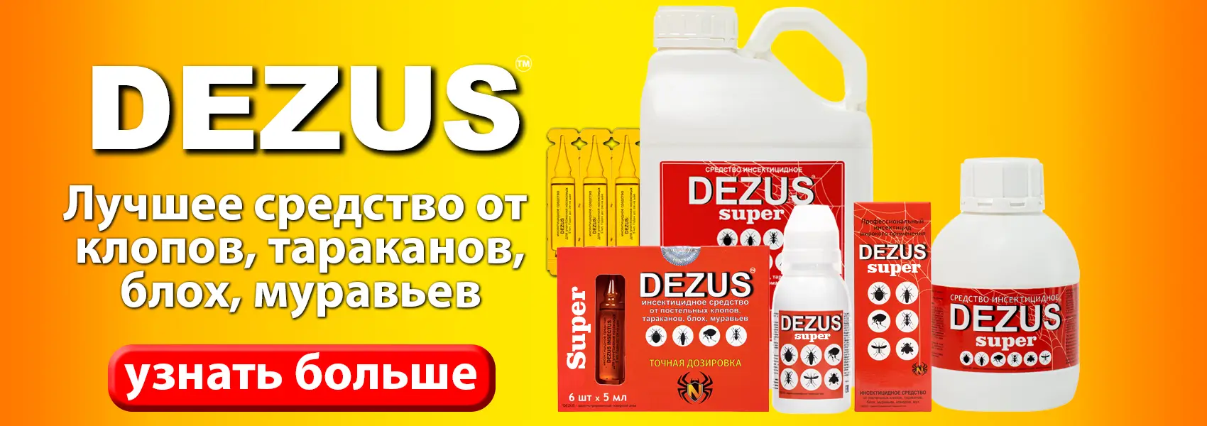 Dezus Dezus