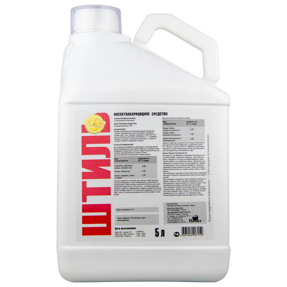 Штиль средство от клопов, тараканов, блох, муравьев, мух, комаров, иксодовых клещей, 5 л