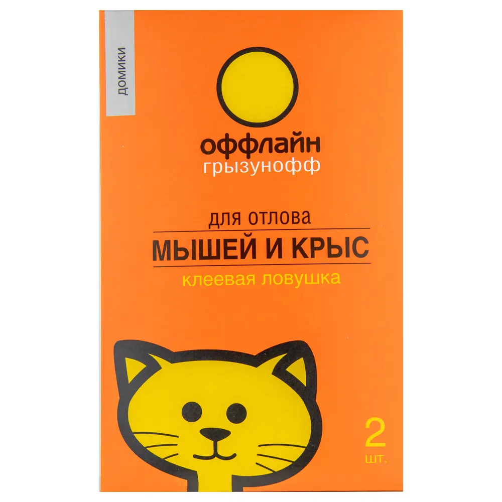 Грызунофф клеевые ловушки для отлова грызунов, крыс и мышей (домик), 2 шт
