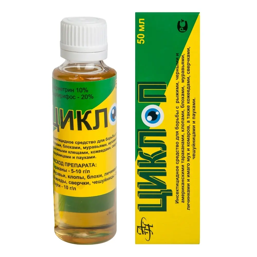 Циклоп средство от клопов, тараканов, блох, муравьев, мух, кожеедов, пауков, чешуйниц, 50 мл