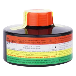 Фильтр противогазовый Бриз-2001 АВЕК, 1 шт