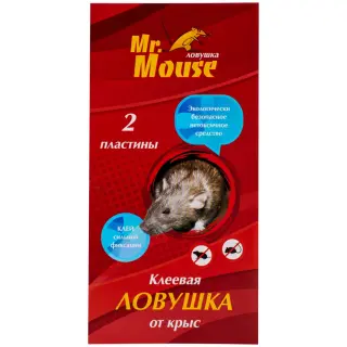 Mr.Mouse (Мистер Маус) клеевые ловушки для крыс (пластина), 2 шт