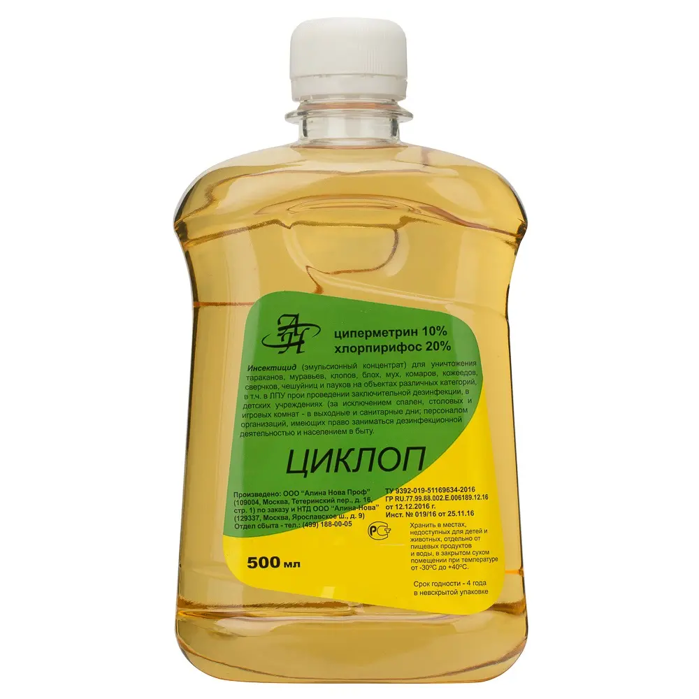 Циклоп средство от клопов, тараканов, блох, муравьев, комаров, мух, кожеедов, чешуйниц, 500 мл