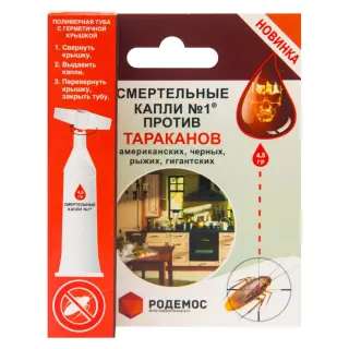 Смертельные капли от тараканов, 1 шт