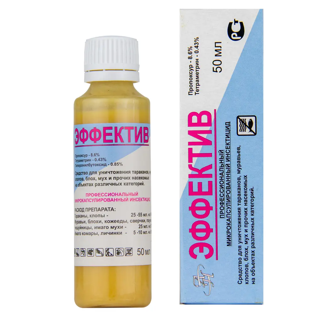 Эффектив средство от клопов, тараканов, блох, муравьев, комаров, мух, кожеедов, 50 мл