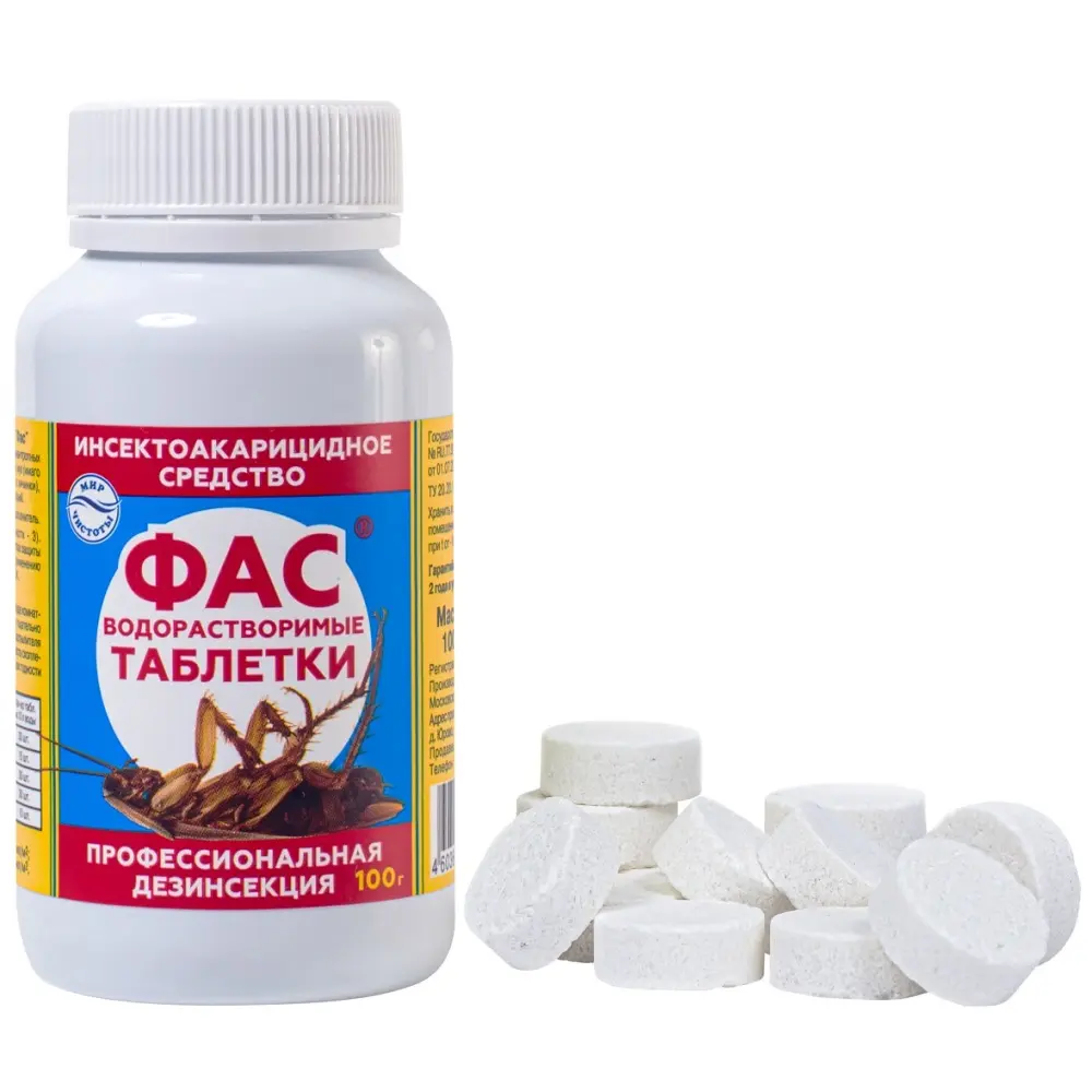 ФАС таблетки средство от тараканов, клопов, блох, муравьев, 100 г