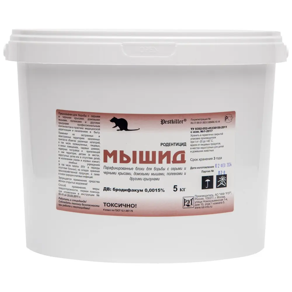Мышид приманка от грызунов, крыс и мышей (ведро) (парафинированные брикеты), 5 кг