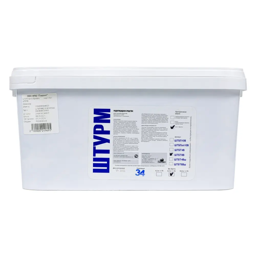 Штурм приманка от грызунов, крыс и мышей (ведро) (тесто-брикеты) (шоколад), 8 кг