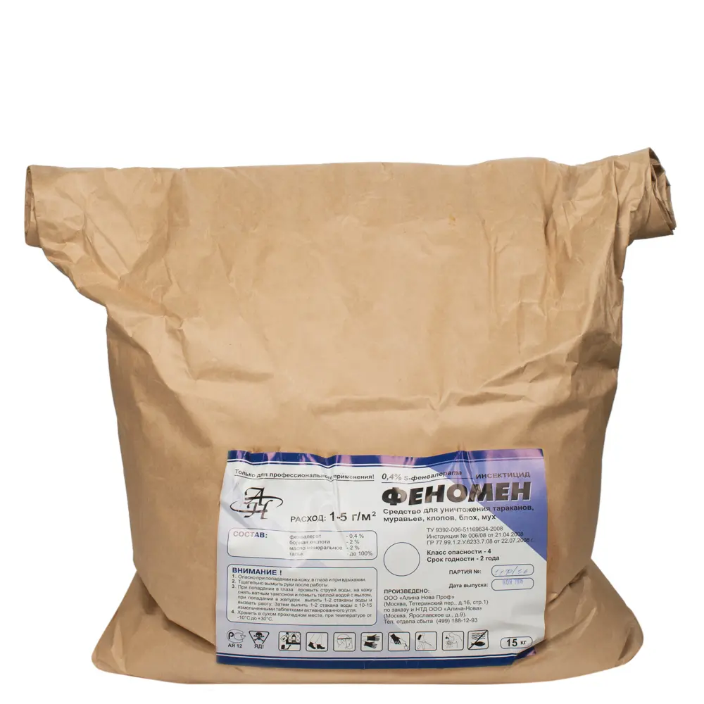 Феномен порошок от клопов, тараканов, блох, муравьев, мух, 15 кг