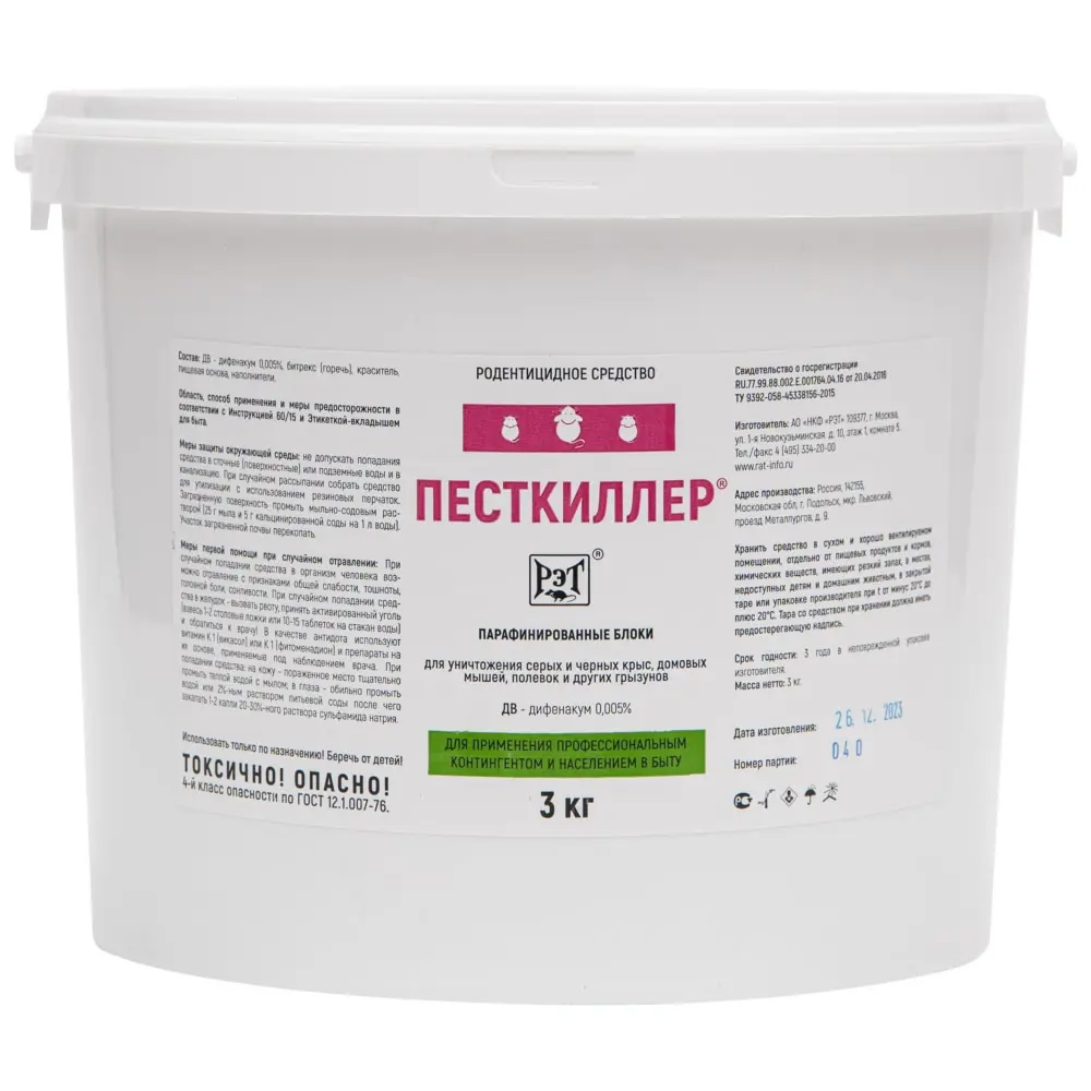 Песткиллер приманка от грызунов, крыс и мышей (ведро) (парафинированные блоки), 3 кг