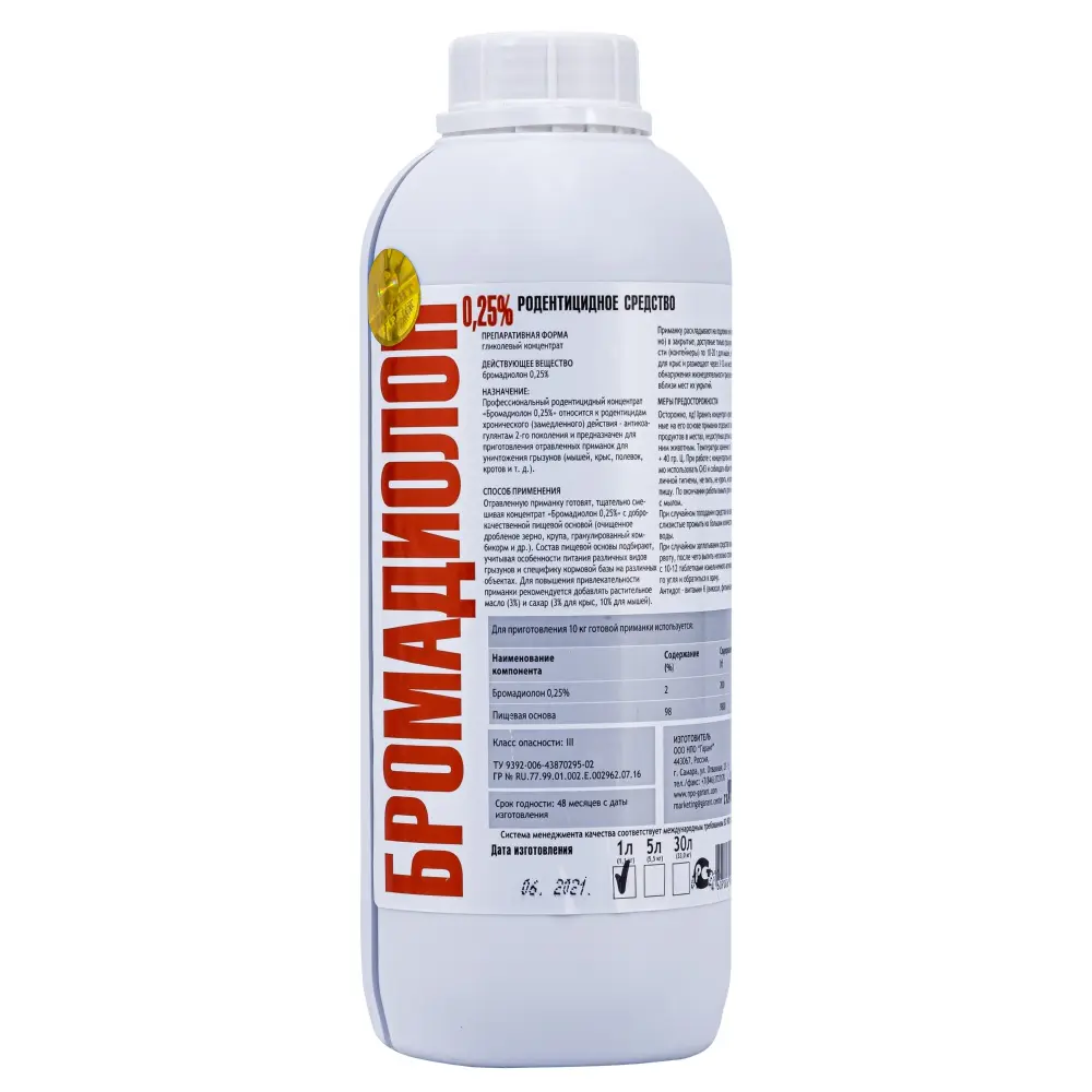 Бромадиолон концентрат для приготовления приманок от грызунов, крыс и мышей, 1 л