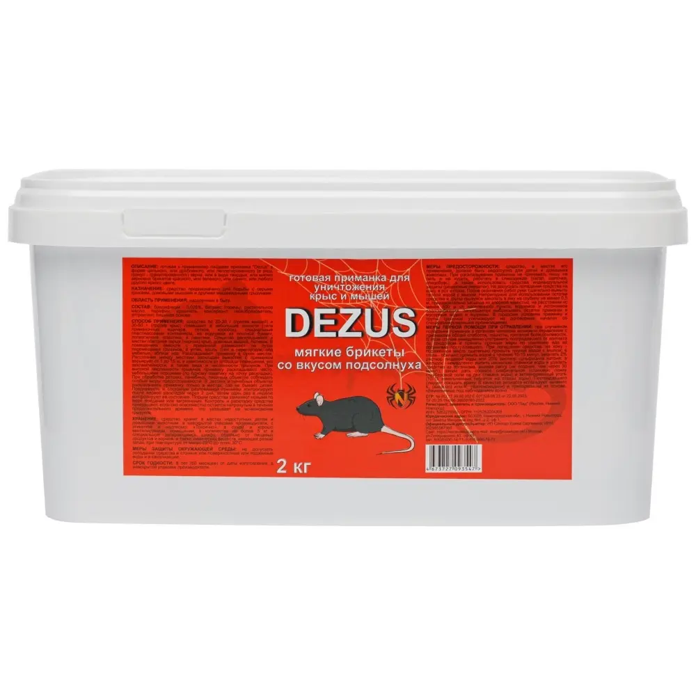 Dezus (Дезус) приманка от грызунов, крыс и мышей (мягкие брикеты) (жареные семечки), 2 кг