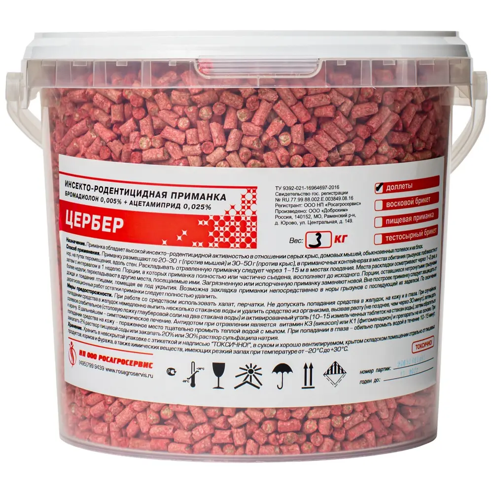 Цербер приманка от грызунов, крыс и мышей (доллеты гранулы), 3 кг
