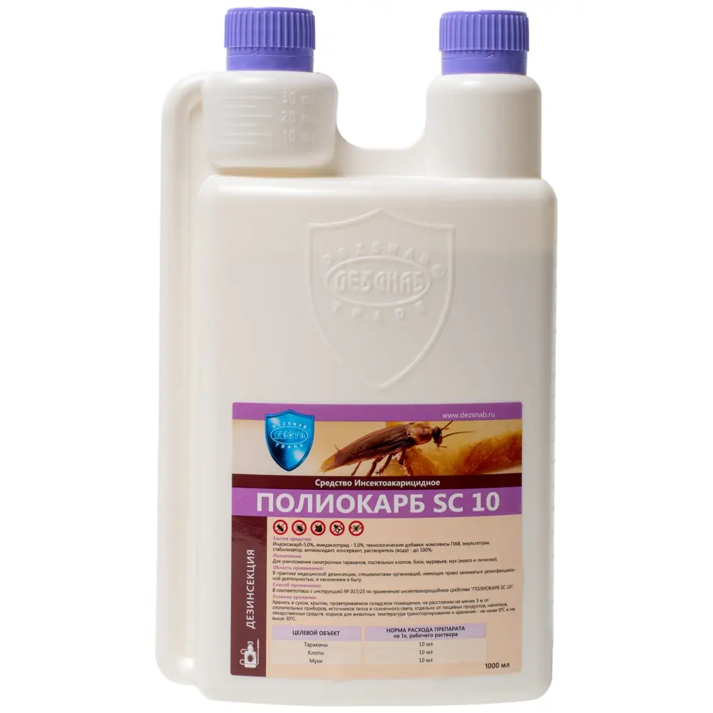 Полиокарб SC 10 средство от клопов, тараканов, блох, муравьев, комаров, мух, 1 л