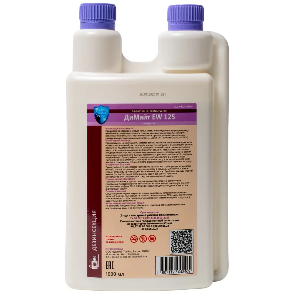 ДиМайт EW 125 средство от клопов, тараканов, блох, муравьев, комаров, мух, 1 л