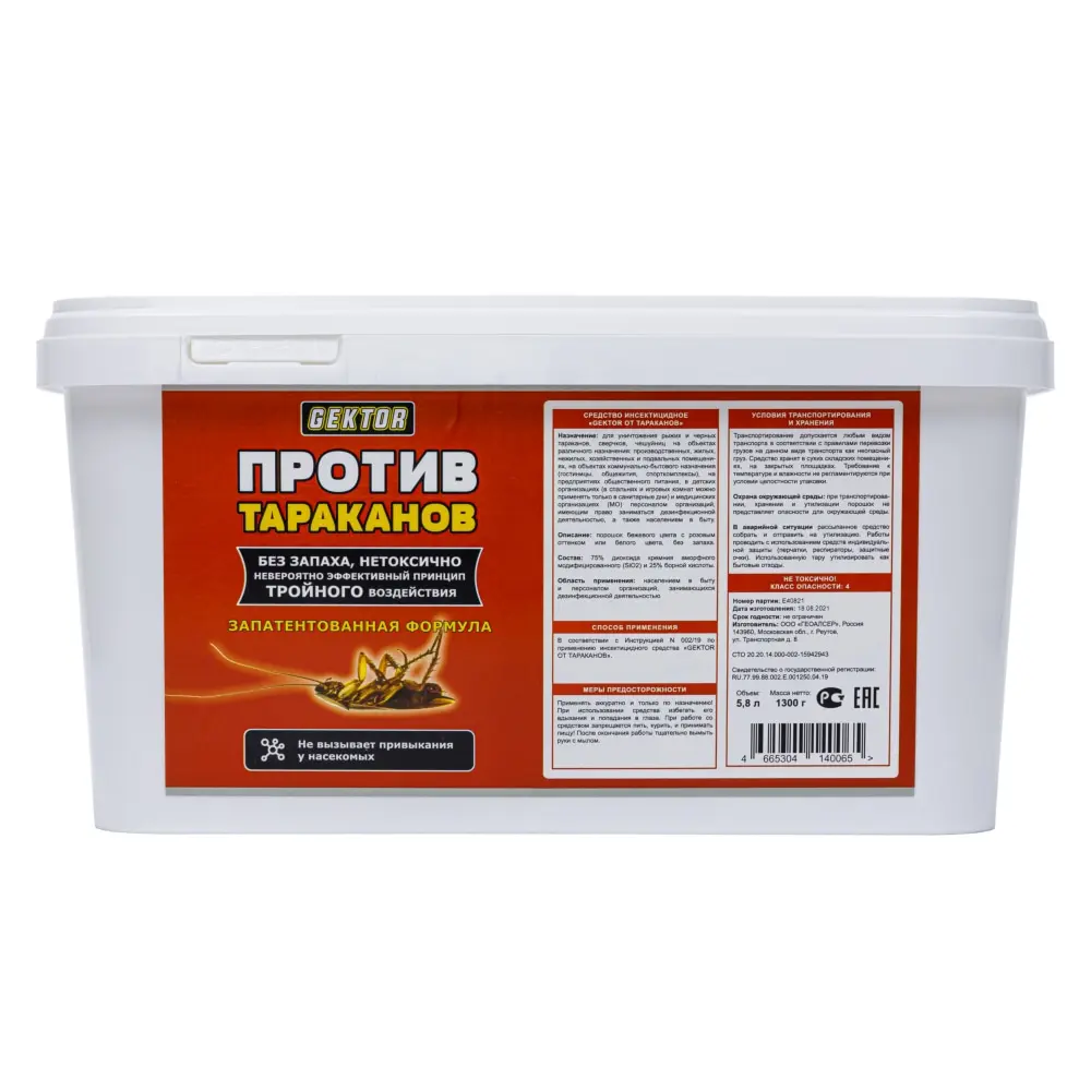 Gektor (Гектор) порошок от тараканов, 1 кг