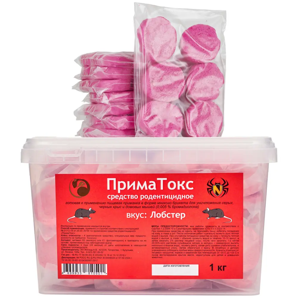ПримаТокс отрава от грызунов, крыс и мышей (мягкие брикеты) (лобстер), 1 кг