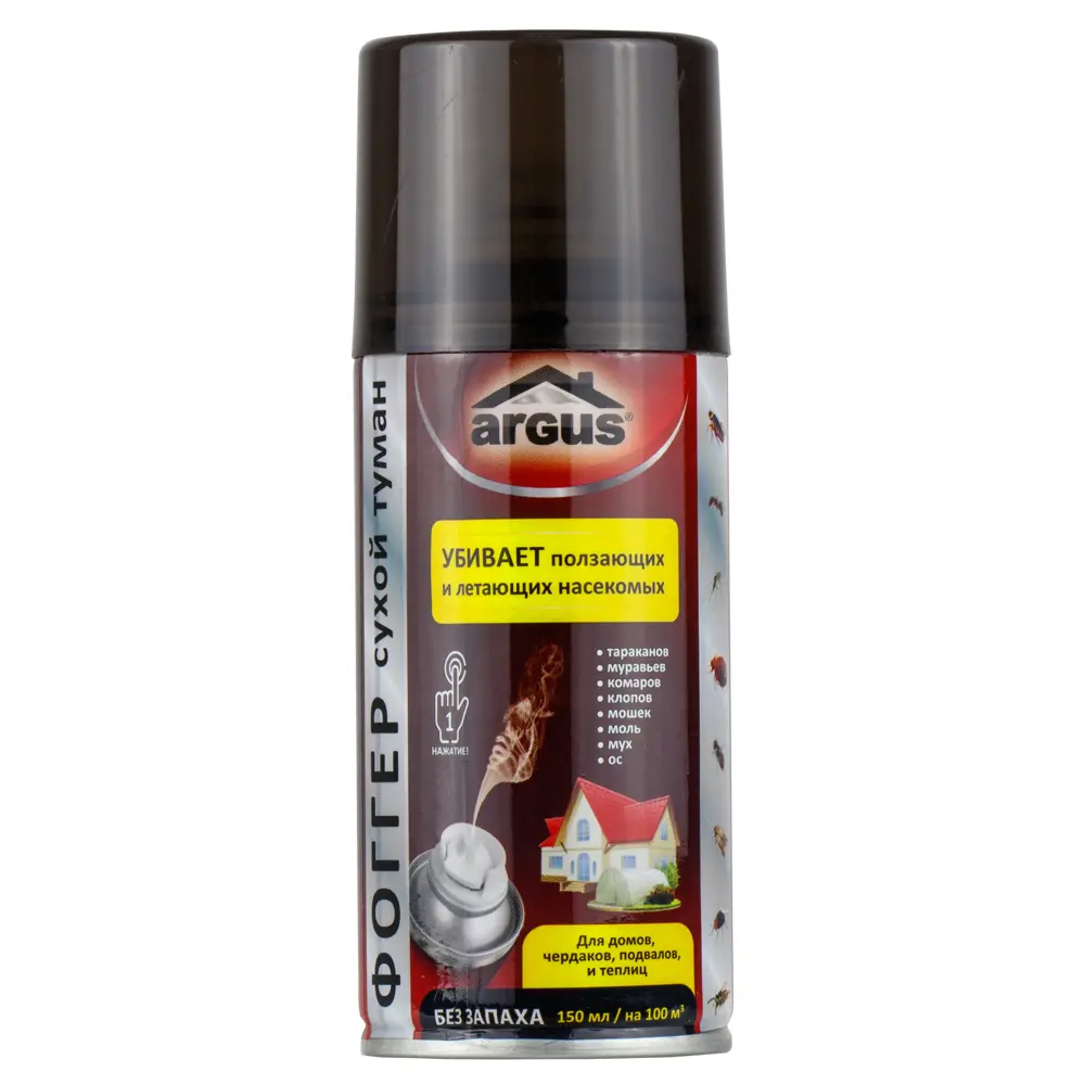 Argus (Аргус) "Фоггер" аэрозоль для домов, чердаков, подвалов и теплиц от всех насекомых, 150 мл
