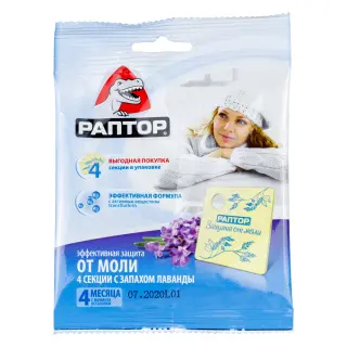 Раптор секции от моли (бумажные) (лаванда), 4 шт
