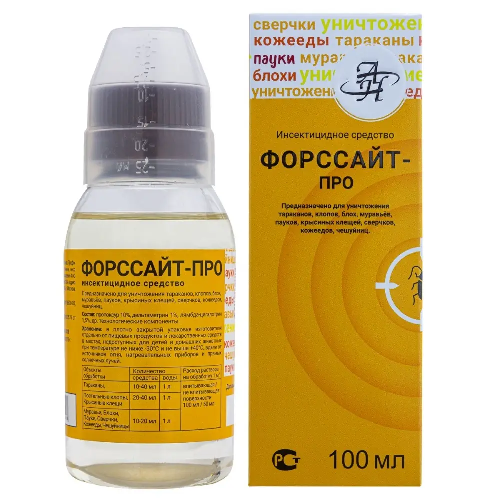 Форсайт (Форссайт) ПРО средство от клопов, тараканов, блох, муравьев, комаров, мух, 100 мл