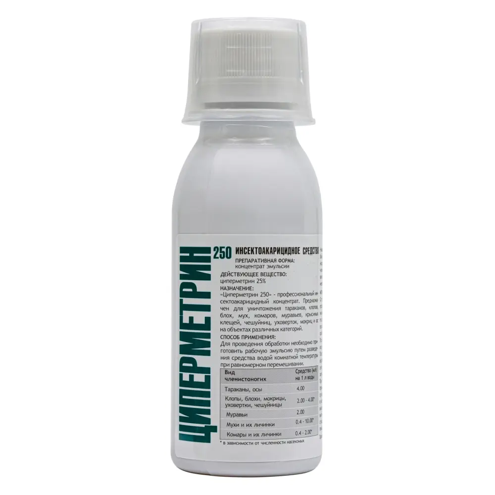 Циперметрин 250 средство от клопов, тараканов, блох, муравьев, мух, комаров, клещей, 100 мл