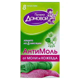 Домовой Прошка Антимоль пластины от моли и кожееда (хвоя), 8 шт