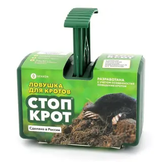 Стоп Крот кротоловка (зеленый рычаг), 1 шт