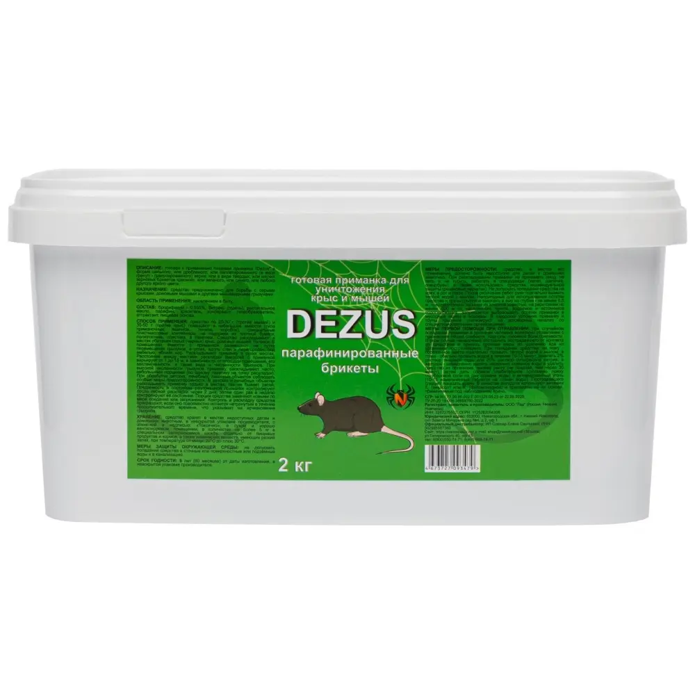 Dezus (Дезус) приманка от грызунов, крыс и мышей (парафинированные брикеты), 2 кг
