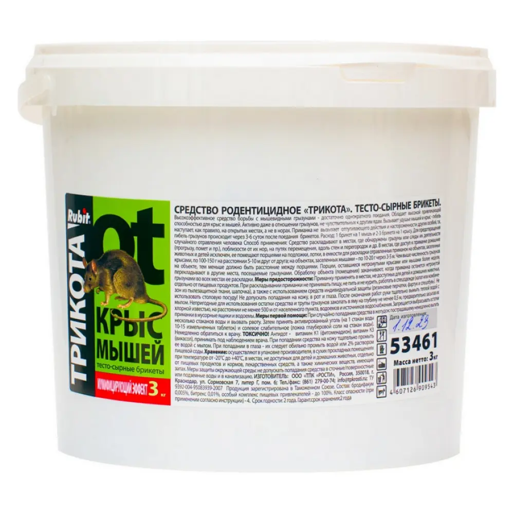 Rubit (Рубит) Трикота приманка от грызунов, крыс и мышей (тесто брикеты) (ведро), 3 кг