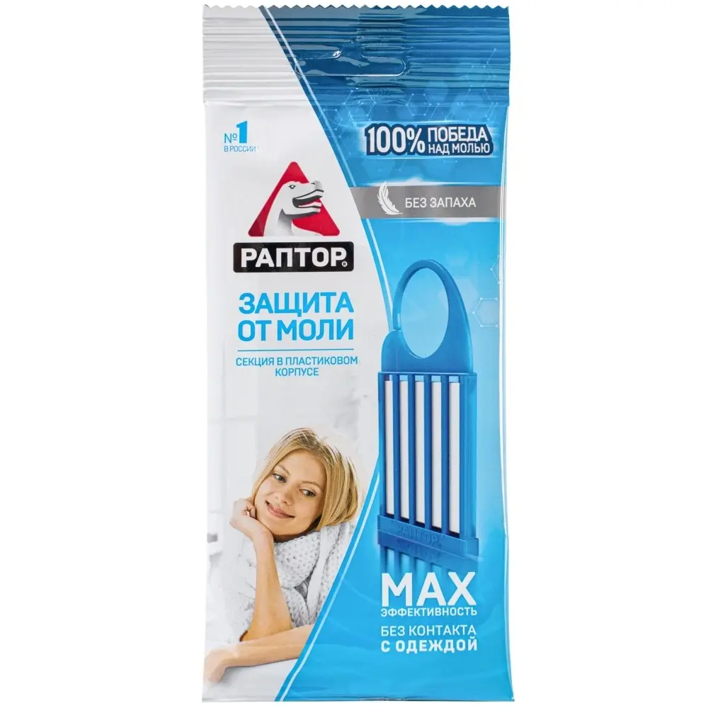 Раптор секция от моли (пластиковые) (без запаха), 1 шт