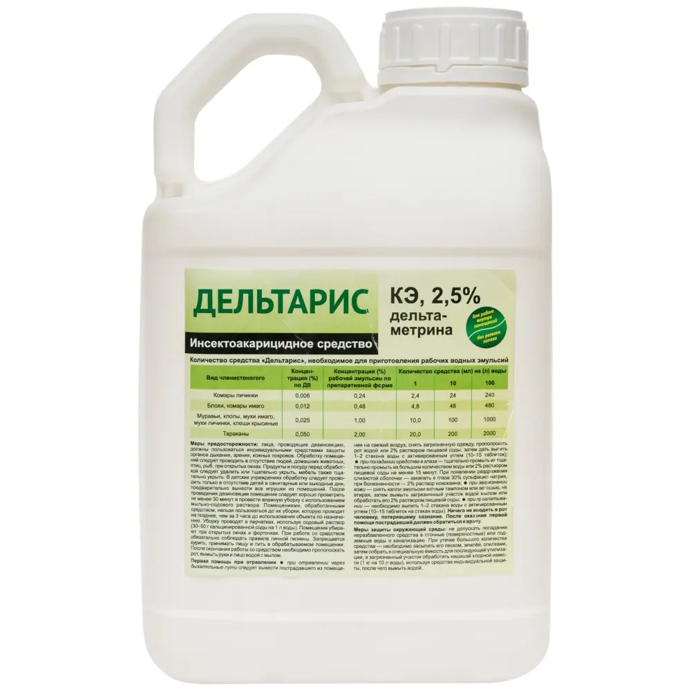 Дельтарис средство от клопов, тараканов, блох, муравьев, комаров, мух (без резкого запаха), 5 л