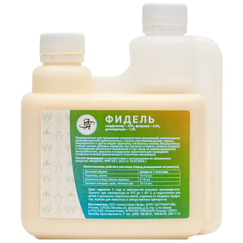 Фидель средство от клопов, тараканов, блох, муравьев, комаров, мух, 500 мл