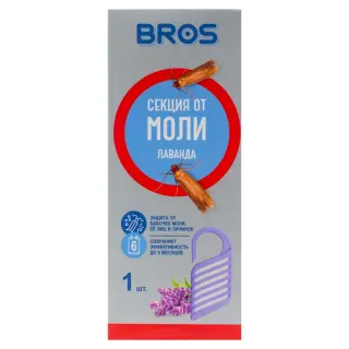 Bros (Брос) секция от моли (лаванда), 1 шт