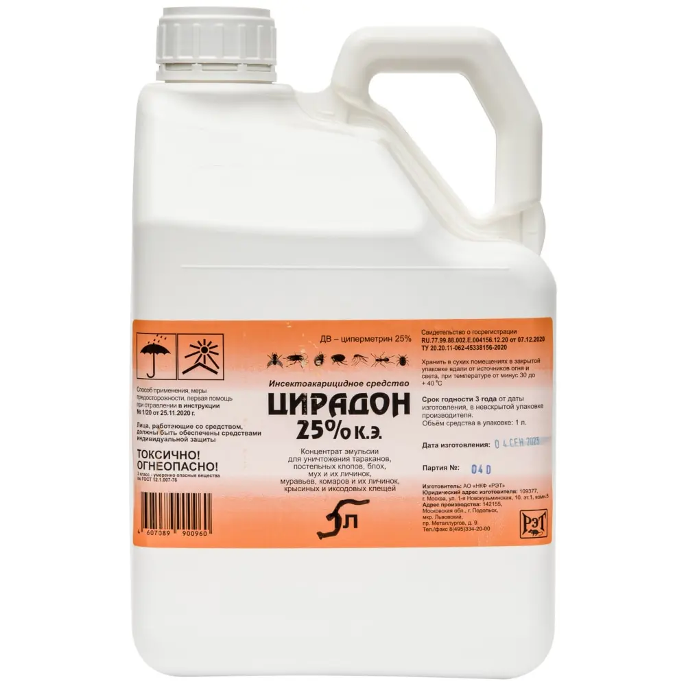 Цирадон 25% средство от клопов, тараканов, блох, муравьев, комаров, мух, 5 л