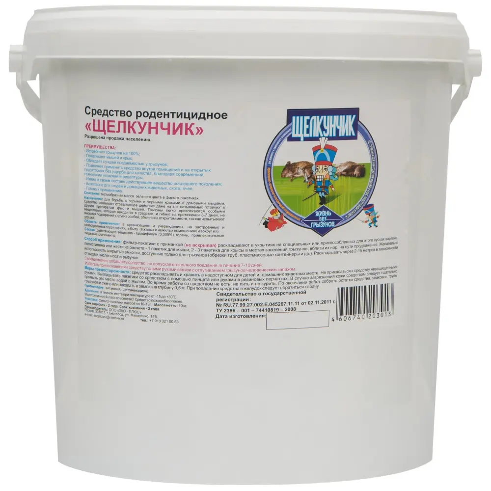 Щелкунчик приманка от грызунов, крыс и мышей (мягкие брикеты), 10 кг