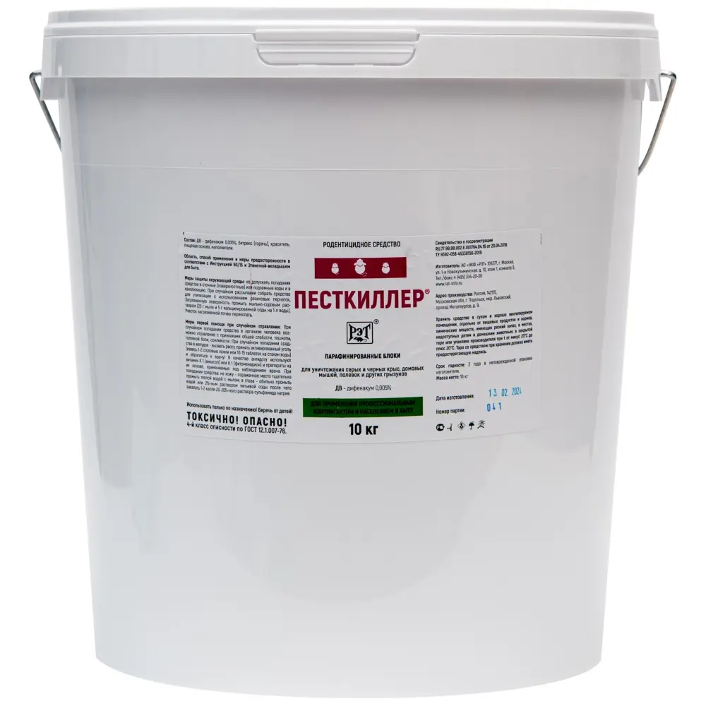 Песткиллер приманка от грызунов, крыс и мышей (ведро) (парафинированные блоки), 10 кг