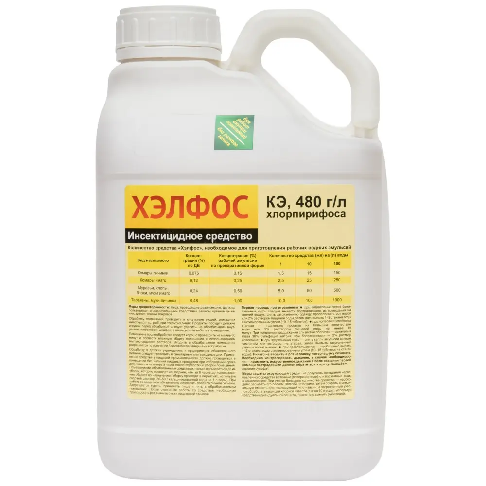 Хэлфос средство от клопов, тараканов, блох, муравьев, комаров, мух (без резкого запаха), 5 л