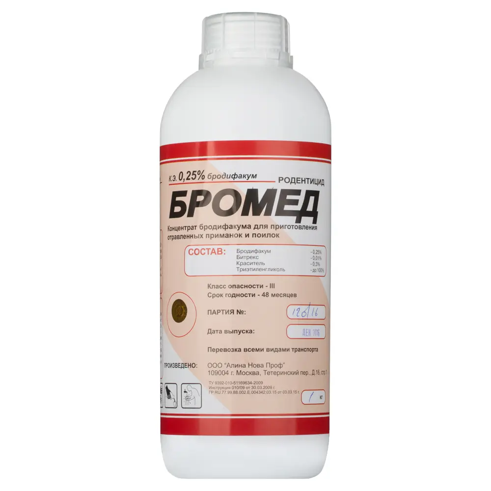 Бромед концентрат для приготовления приманок от грызунов, крыс и мышей, 1 л