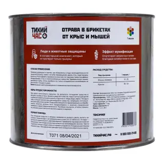 Тихий Час приманка от грызунов, крыс и мышей (ведро) (твердые брикеты), 1 кг