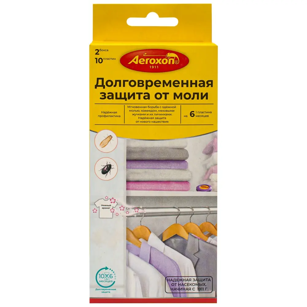Aeroxon (Аэроксон) Долговременная защита от платяной моли (2 бокса + 10 пластин), 1 шт