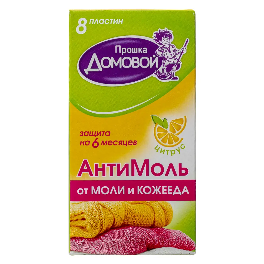 Домовой Прошка Антимоль пластины от моли и кожееда (цитрус), 8 шт