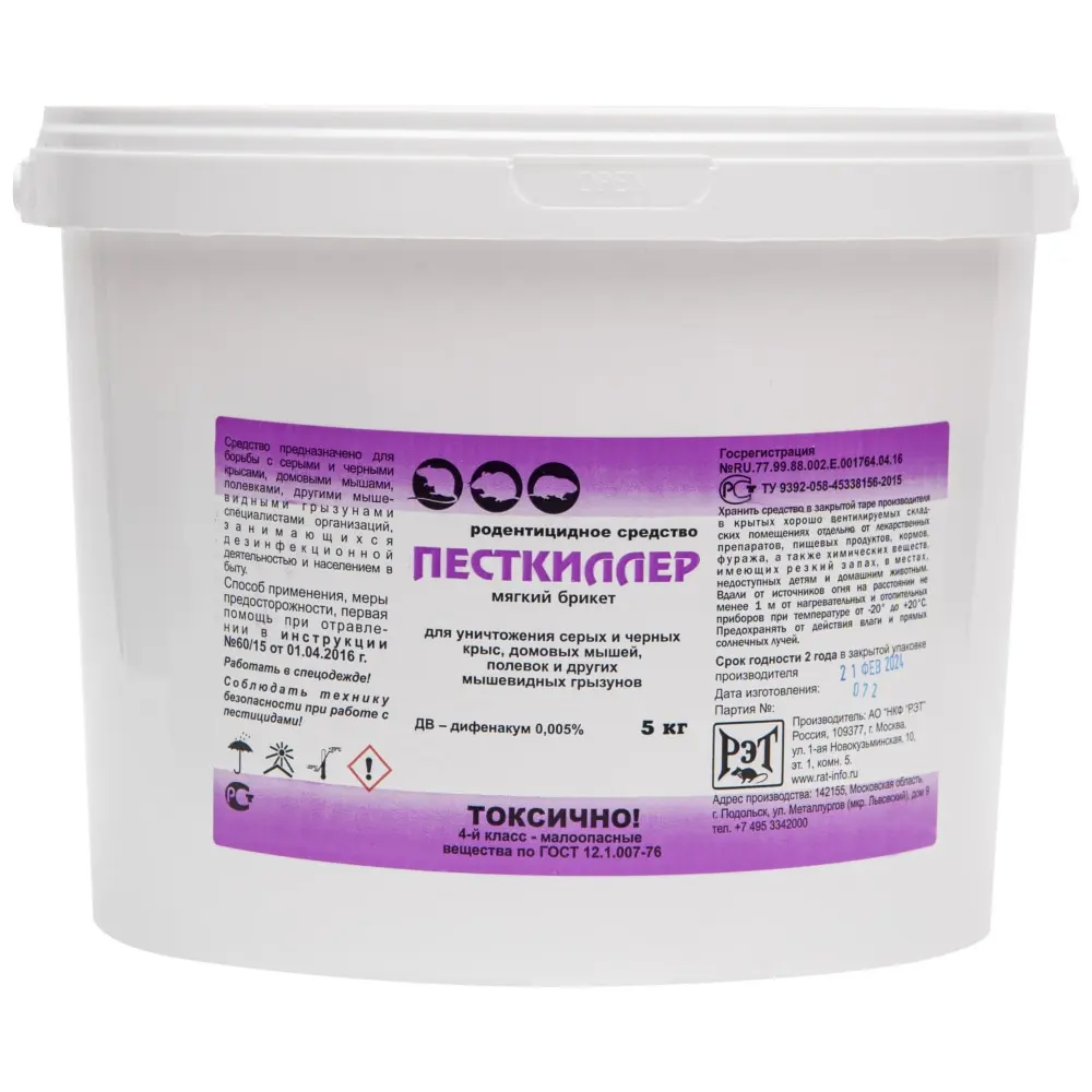 Песткиллер приманка от грызунов, крыс и мышей (ведро) (мягкие брикеты), 5 кг