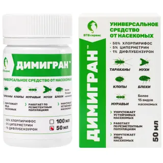 Димигран средство от клопов, тараканов, блох, муравьев, мокриц, чешуйниц, 50 мл