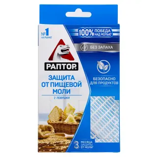 Раптор липкие ловушки для пищевой моли (без запаха), 2 шт