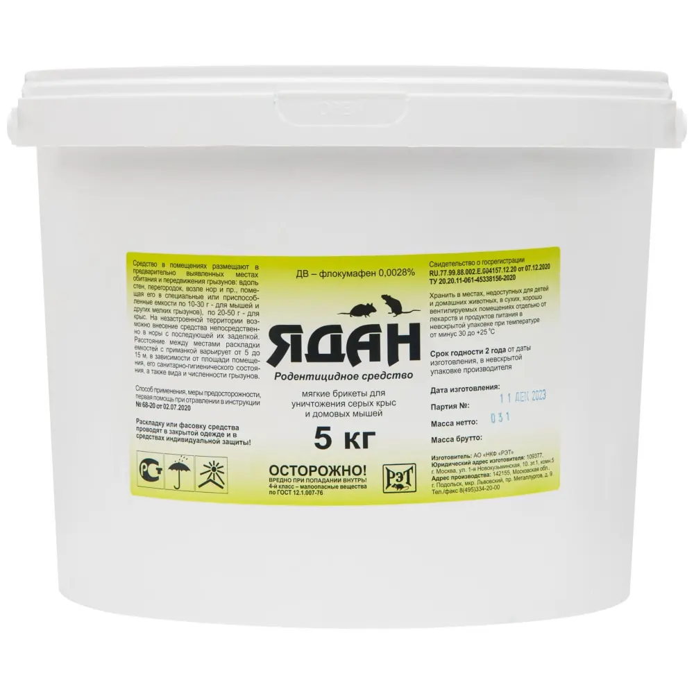 Ядан приманка от грызунов, крыс и мышей (ведро) (мягкие брикеты), 5 кг