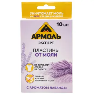 АРМОЛЬ пластины от моли (лаванда), 10 шт