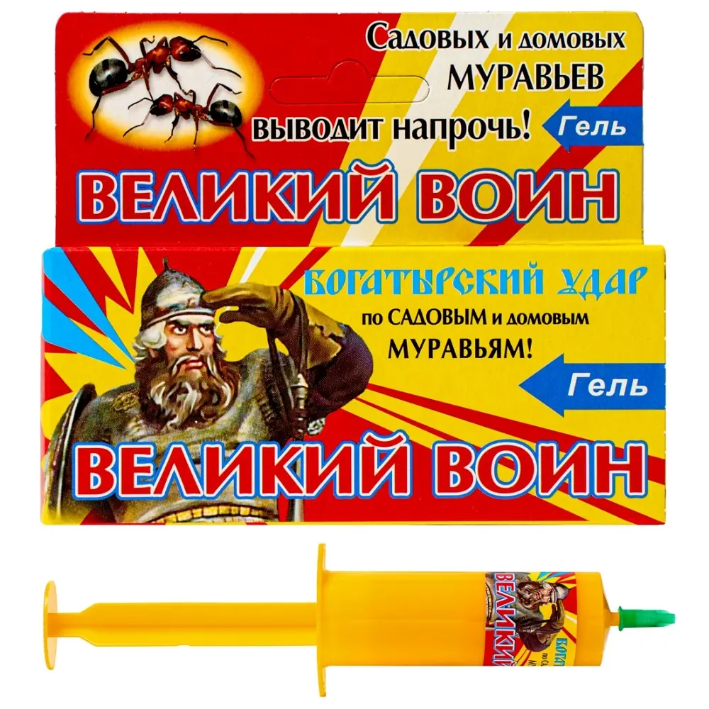 Великий Воин гель от садовых и домовых муравьев (желтый) (шприц), 45 г