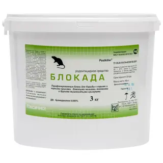 Блокада приманка от грызунов (ведро) (парафинированные таблетки), 3 кг
