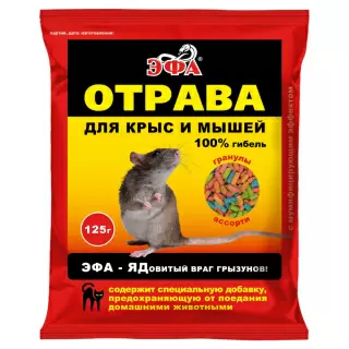 Эфа приманка от грызунов, крыс и мышей (гранулы), 125 г