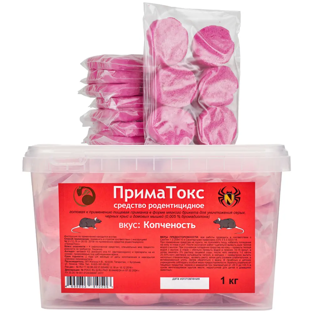 ПримаТокс отрава от грызунов, крыс и мышей (мягкие брикеты) (копченость), 1 кг